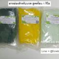 Thai Balm for Thai Massage ,  Thai Balm for Wholesale  Ship to Australia  from Thailand  1 kg / pack 089-323-2395  ͧѴ觶֧  ͧ 