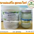 Thai Balm for Thai Massage ,Lemongrass Balm,  Thai Balm for Wholesale  Ship to Australia  from Thailand  1 kg / pack 089-323-2395  ͧѴ觶֧  ͧ 