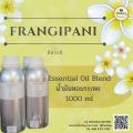 ѹ´͡Ǵ ( Frangipani Essential oil)  Ҵ 1 ͹