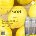 ѹ͹ (Lemon Essential oil)  Ҵ 1 ͹