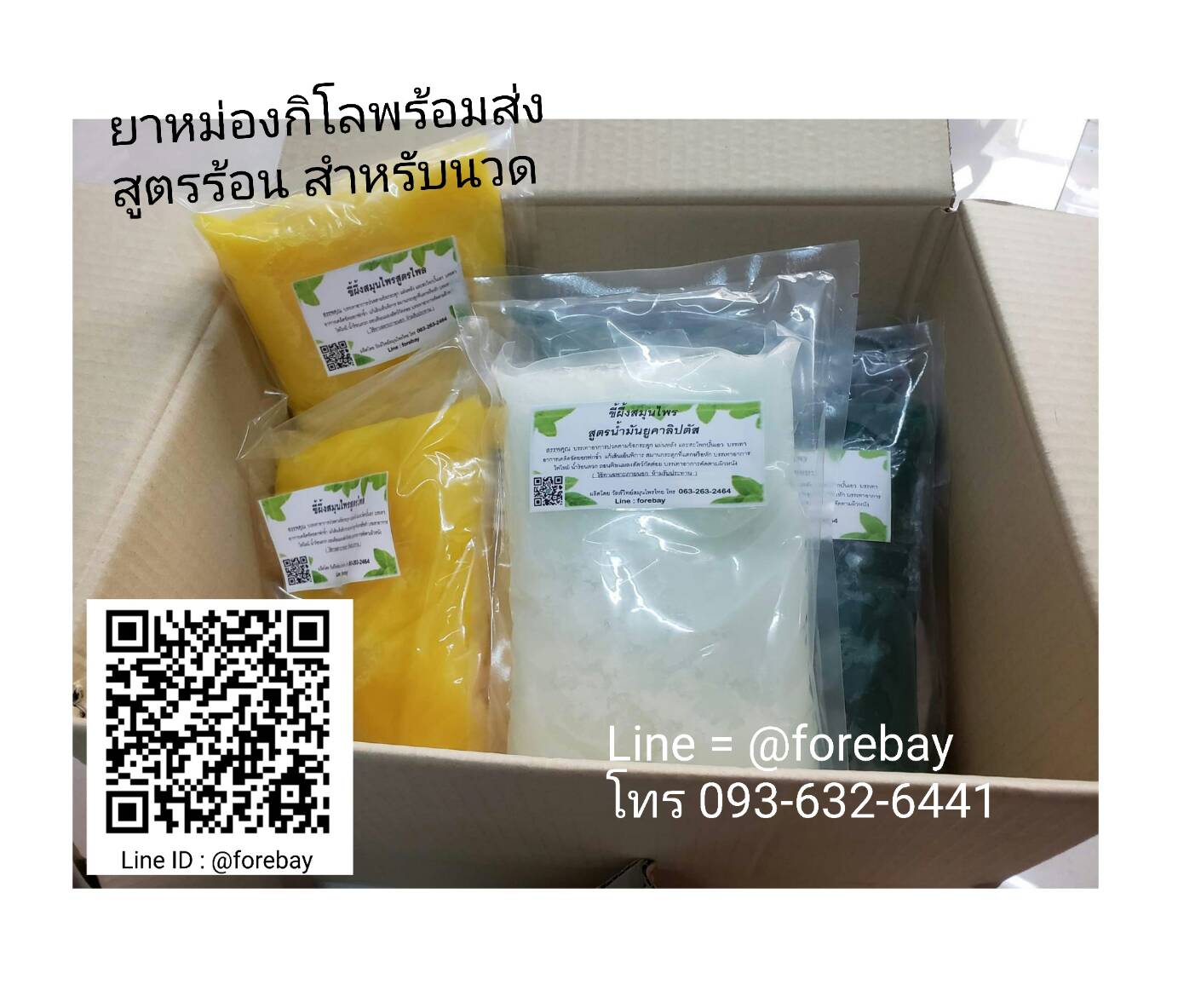 ٻҾ2 ͧԹ : ѹͧ ا 1 Ե ѹǴ ѹẺԵ ѹ sport oil  ѹٵäѴ⾸ Thai Massage Oil 1 L  089-323-2395