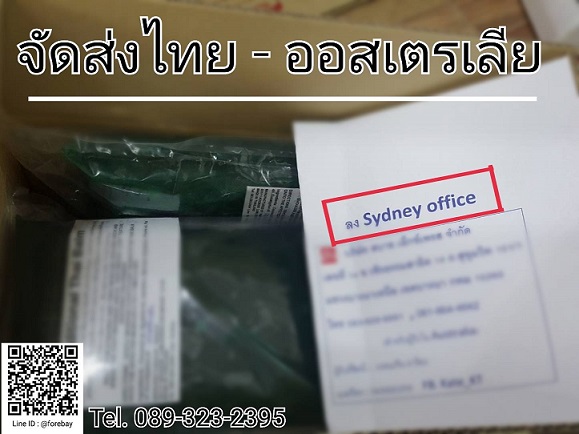 ٻҾ2 ͧԹ : Thai Balm for Thai Massage ,  Thai Balm for Wholesale  Ship to Australia  from Thailand  1 kg / pack 089-323-2395  ͧѴ觶֧  ͧǢ