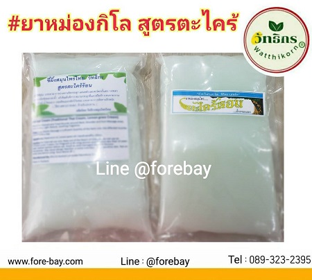 ٻҾ2 ͧԹ : Thai Balm for Thai Massage ,Lemongrass Balm,  Thai Balm for Wholesale  Ship to Australia  from Thailand  1 kg / pack 089-323-2395  ͧѴ觶֧  ͧ 