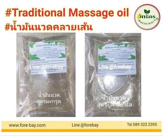 ٻҾ2 ͧԹ : ѹǴ ا 1 Ե ѹǴ ѹǴẺԵ ѹ sport oil  ѹٵäѴ⾸ Thai Massage Oil 1 L  089-323-2395