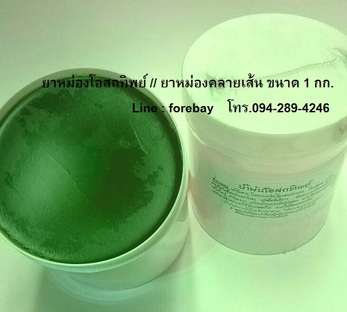 ٻҾ2 ͧԹ :  ͧ ѹǴ ٵþ (ͤ)  Ѵ⾸ Ң Relaxing oil Wat Po 089-323-2395